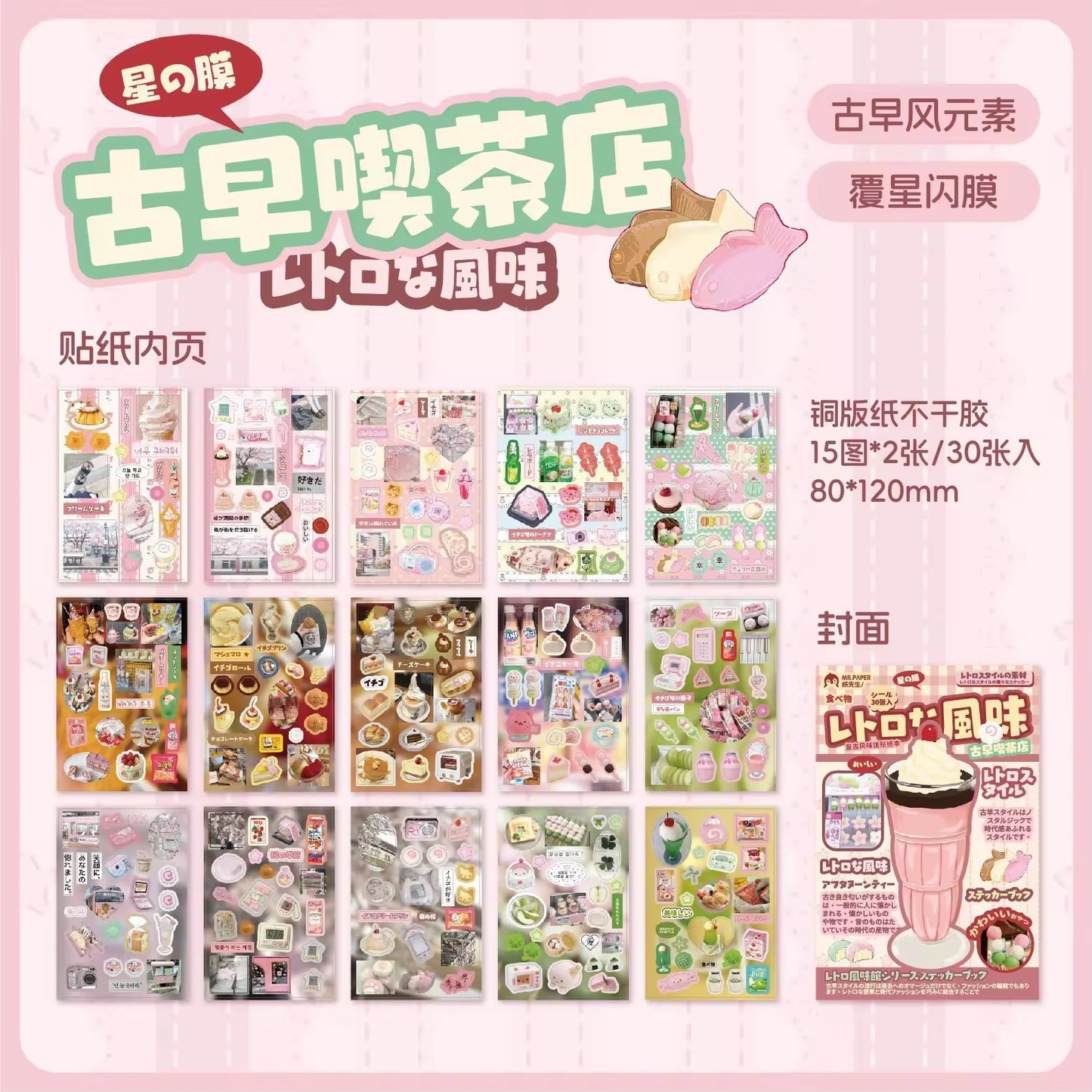 Stickers libro postres