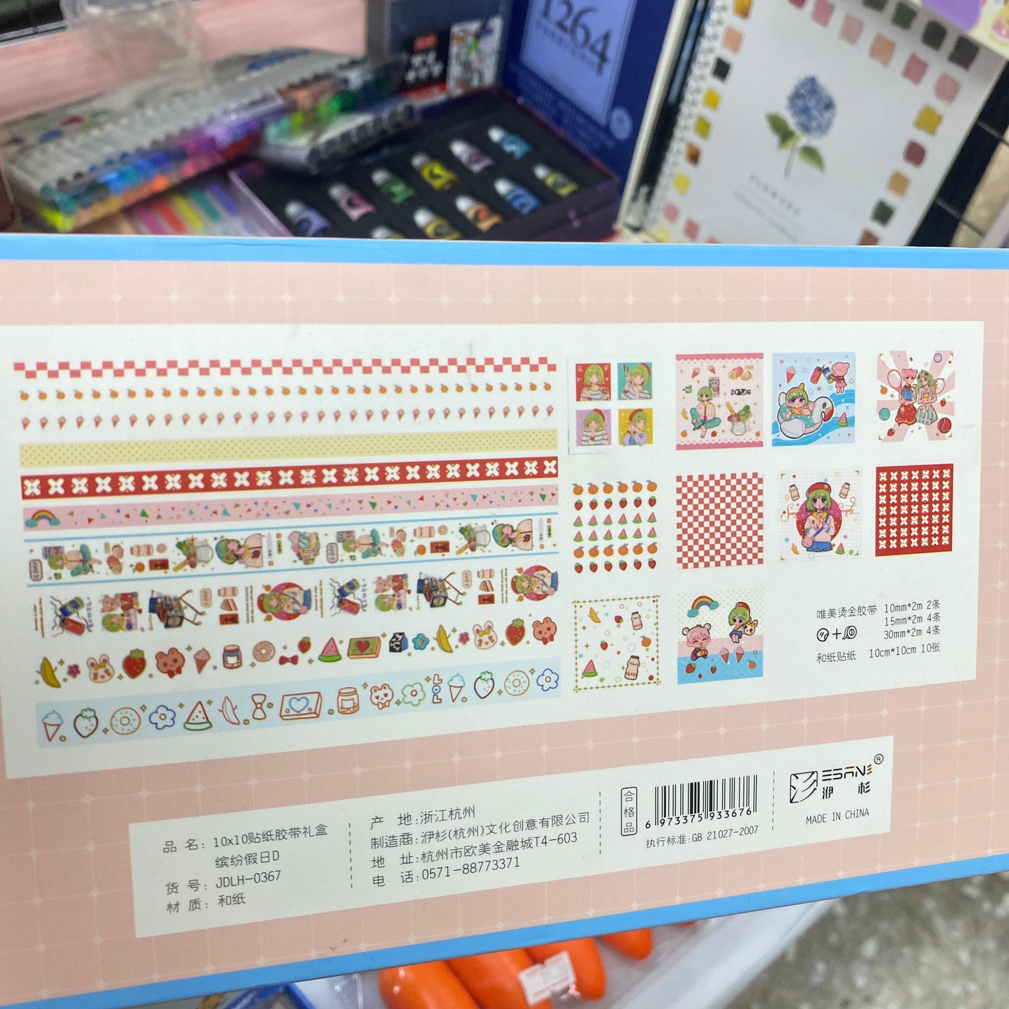 Washi tape + stickers kit