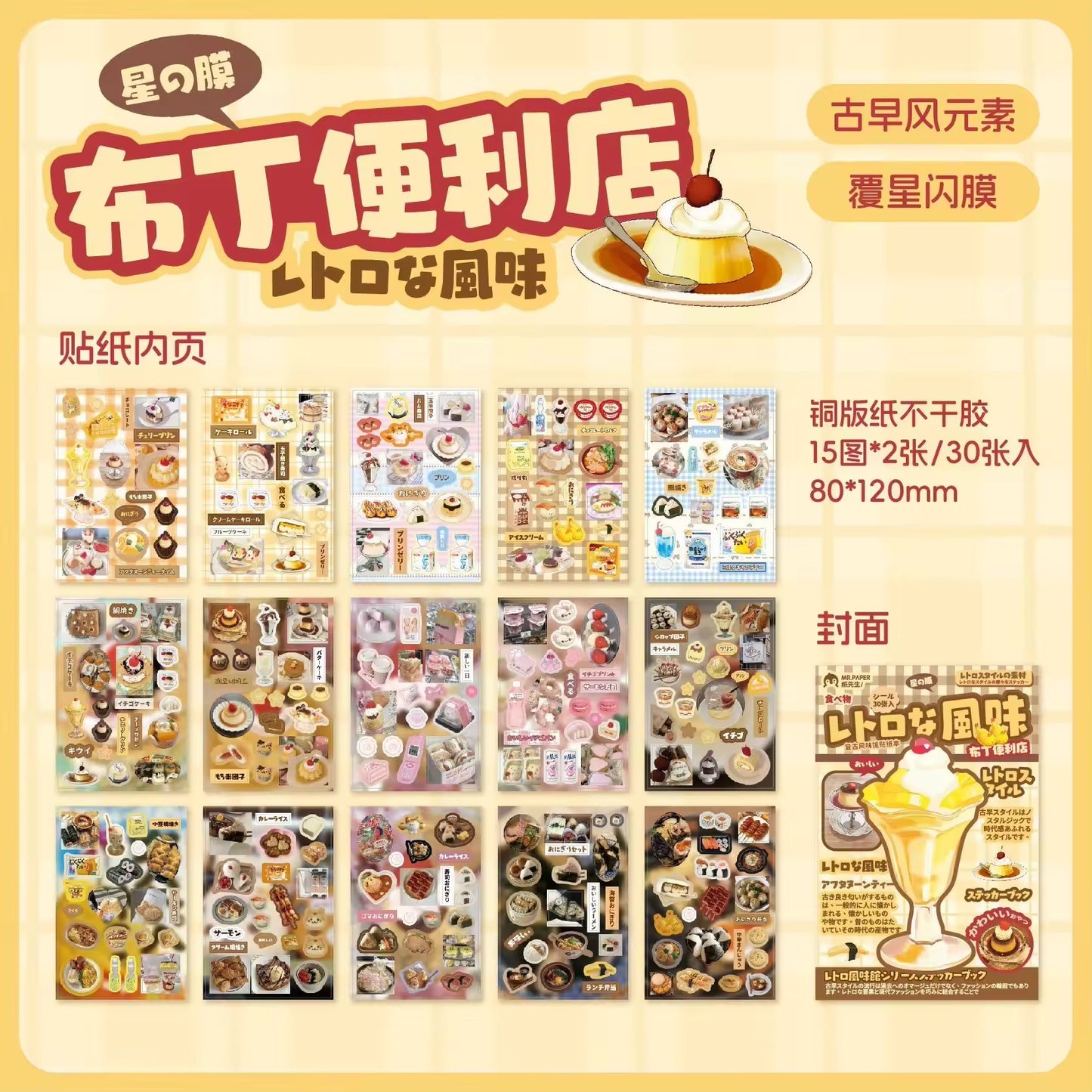 Stickers libro postres